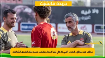 موقف غير متوقع.. المدير الفني للأهلي يُثير الجدل برفضه حسم ملف الفريق الشائك 1